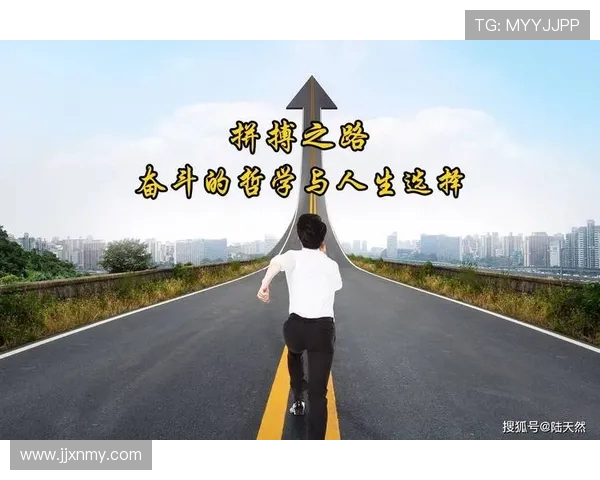 姜宇星：从平凡到卓越的奋斗之路与人生哲学探讨